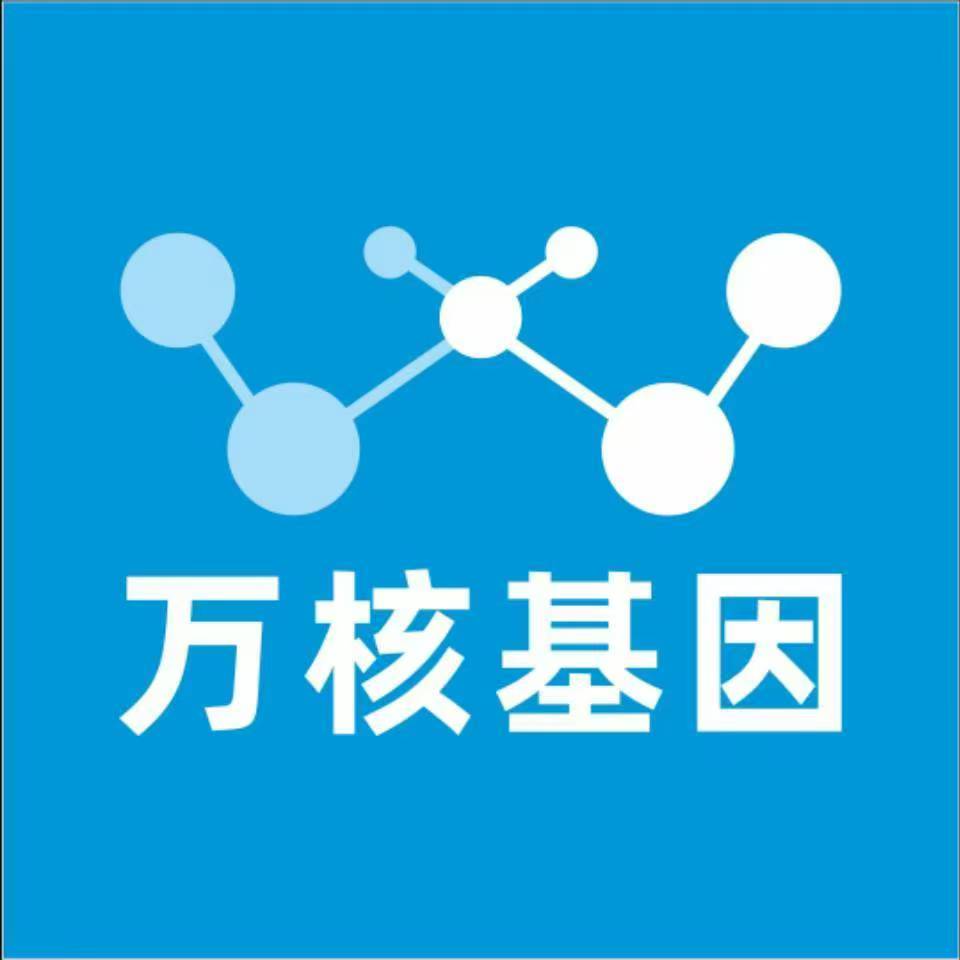 百色乐业县万核医学基因检测咨询服务点